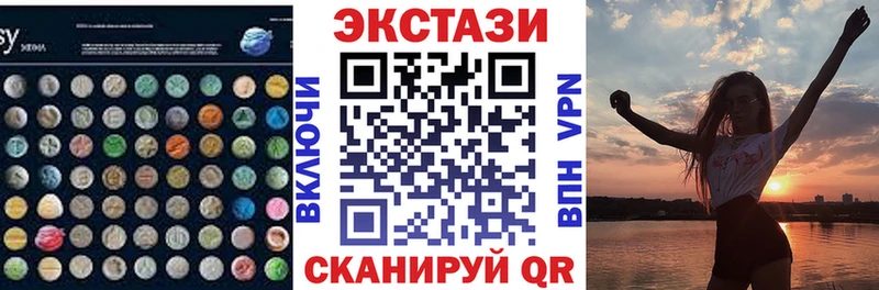 Ecstasy 250 мг  Купить где  Добрянка 