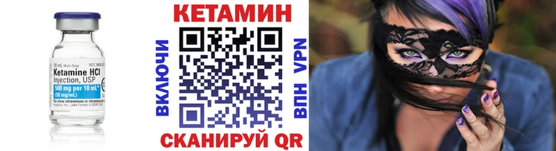 Кетамин VHQ  Купить  Добрянка 