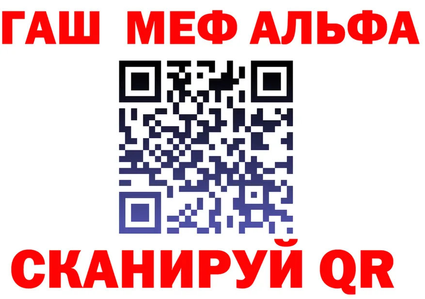 ГАШ гарик вход маркетплейс блэк спрут Добрянка