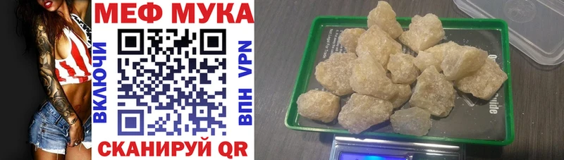 МЕФ кристаллы Добрянка