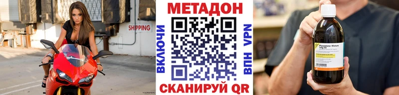 МЕТАДОН кристалл Купить закладки Добрянка