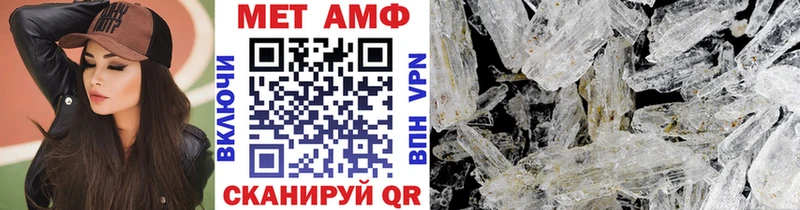 МЕТАМФЕТАМИН пудра  Купить  Добрянка 